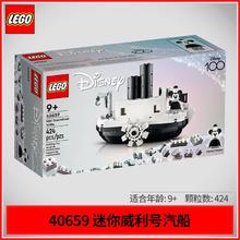 LEGO 乐高 迪士尼系列40659威力号蒸汽船儿童拼装积木