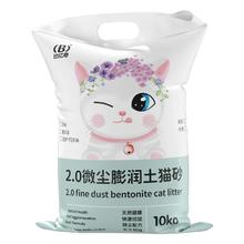 6.7元撸 猫砂包邮10公斤