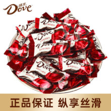 德芙（Dove）丝滑牛奶巧克力4.5g黑巧半斤装【约50颗】