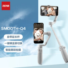 zhiyunzhi yun 智云SMOOTH-Q4手机稳定器 手持三轴防抖云台智能自拍摄影直播神器vlog平衡 SMOOTH-Q4