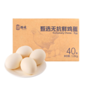 京东百亿补贴:幸福遥 无抗生素鲜鸡蛋 40枚/盒 谷物喂养 早餐食材