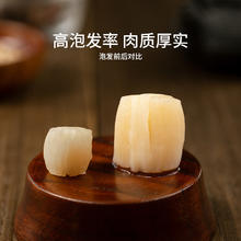 北海印象 干贝瑶柱250g罐装淡干扇贝肉特大元贝海鲜干货煲汤食材 1件装