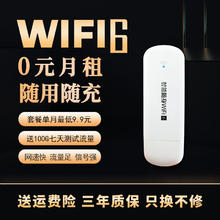 NRadio 鲲鹏 4G移动随身wifi
