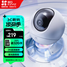 萤石（EZVIZ） C6c 2K星光版 300万超清 室内智能无线监控器家用摄像头 双向通话 手机远程 婴儿看护器