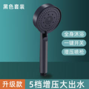 菲天 五档增压花洒 曜石黑