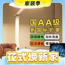 家装季：眼护士 护眼台灯 充电型三调光三色温