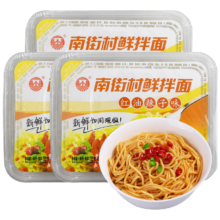 PLUS会员: 南街村红油辣子拌面 255g*3袋