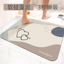 YOUR·FUN 软硅藻泥吸水地垫 浴室垫卫生间防滑垫脚垫卫浴门口速干垫子 心相连（秋） 40*60cm
