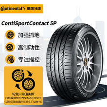 Continental 马牌 德国马牌（Continental） 轮胎/汽车轮胎 255/35R19 96Y XL FR SC5P AO 原配奥迪 A5