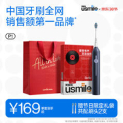 usmile p1 笑容加 电动牙刷 1号刷