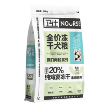 卫仕狗粮 冻干鸡肉狗狗主粮1.6kg 全价全阶段卫士宠物食品犬粮