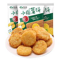 北京冬奥会供应商，雪川 冷冻香脆原味薯饼 500g*3袋