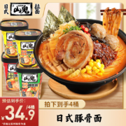 山鬼 拉面味噌浓汤豚骨面 6盒