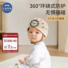 LUNASTORY 韩国婴儿防摔帽宝宝学步护头枕儿童头部保护神器小狮子卡其色