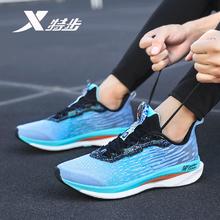 XTEP 特步 飞速2.0跑鞋|2024男鞋轻便透气跑步鞋子男学生体测竞速运动鞋