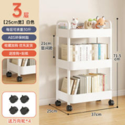 家装季：霓峰 可移动书架置物架 小号3层白色 21cm宽 挂钩+滑轮