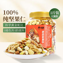 陈坚强 每日坚果多种果仁 500g/罐 纯坚果果仁