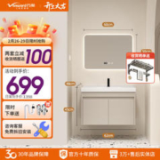 Vanward 万和 浴室柜组合陶瓷一体盆 卫生间洗脸盆柜组合洗漱台 A-60cm