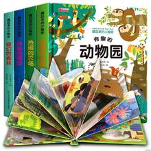 再降2元《儿童揭秘翻翻书》3D立体书（精装版，任选2本）券后19.8元包邮