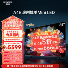 SKYWORTH 创维 85A4E 液晶电视 85英寸