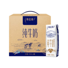 再补券、plus会员：蒙牛特仑苏纯牛奶250ml*16盒 *2件+凑单品