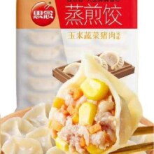 Plus会员:思念玉米蔬菜猪肉蒸煎饺1kg（需买2件）