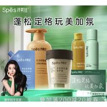 Spes 洗发水500ml+干发喷雾150ml+修护膏发膜258ml
