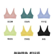 Ubras 软支撑3D反重力文胸 黑色（背心款） L*2件