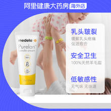 medela 美德乐 哺乳期高纯度纯羊脂膏37g