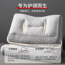 京东PLUS：SOMERELLE 安睡宝 反牵引乳胶枕