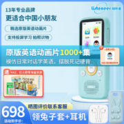 Listeneer 倾听者 复读机倾听者K5听力宝智能听力学习机古诗词英语学习考研神器 蒂芙尼蓝128G