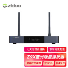 芝杜（ZIDOO）ZIDOO Z9XPRO  3D/HDR 4KUHD杜比视界全景声蓝光高清硬盘播放器 网络机顶盒无损音乐 Z9X+标配红外遥控器（深圳顺丰发货） 现货-速达