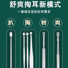 厨内助 掏耳勺6件套