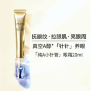 资生堂悦薇纯A小针管眼霜20ml