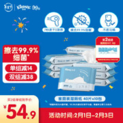 Kleenex 舒洁 湿厕纸羊驼湿厕纸40片10包（400片） 擦去99%细菌 清洁湿纸巾湿