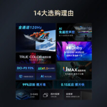 长虹电视85D6 85英寸120Hz高刷游戏电视 P3高色域 杜比视界 3+64GB MEMC 4K平板液晶LED电视机以旧换新