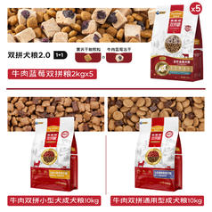 Myfoodie 麦富迪 牛肉双拼小型犬成犬狗粮