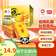 盼盼 岩烧乳酪 吐司面包 乳酪味 600g