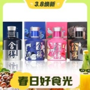 3.8焕新：沱牌 舍得沱牌致敬大师小米兰100ml*4瓶52度浓香六粮白酒
