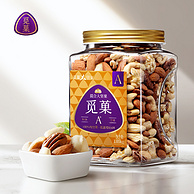 觅菓 0添加每日坚果原味混合坚果仁罐装 2.1斤/4款可选