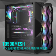 酷冷至尊(CoolerMaster)TD500MESHV2黑 EATX电脑中塔机箱 冲孔前面板/钢玻侧板/双360水冷位/配3ARGB风扇