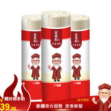 丝麦耘 新疆冬麦挂面 800g*3袋