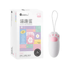 MizzZee 谜姬 萌多猫爪跳蛋 拉绳芯动版