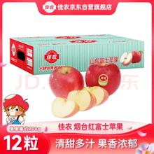 Goodfarmer 佳农 红富士苹果 12个 单果重200g水果礼盒28.68元（需买2件，需用券）