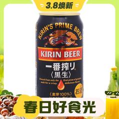 3.8焕新：KIRIN 麒麟 百亿日本进口麒麟一番榨黑啤350ml*24罐易拉罐大麦麦芽酿造黑生啤