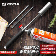 GeeLii 捷立 户外喷火枪 便携式露营手持点火枪 加长气罐喷火抢点火器 80015