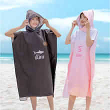 旅行游泳速干浴巾女健身运动毛巾海边防晒便携沙滩吸水巾浴袍斗篷