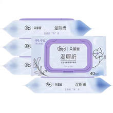 京东PLUS：C&S 洁柔 马鞭草湿厕纸 40片*5包