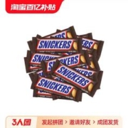 SNICKERS 士力架 花生夹心巧克力20g*16根