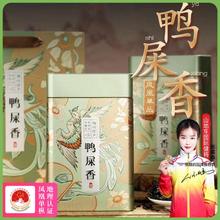 圣顺岩 鸭屎香凤凰单枞茶500g乌龙茶叶2023新茶单丛浓香型礼盒装送礼高档
